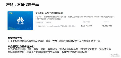 華為云文字識(shí)別服務(wù)在OCR企業(yè)征信應(yīng)用中的關(guān)鍵技術(shù)能力與落地注意事項(xiàng)