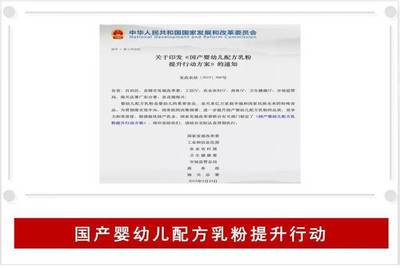 禁止1段、2段奶粉廣告宣傳&hellip;&hellip;國產嬰配粉提升方案公布