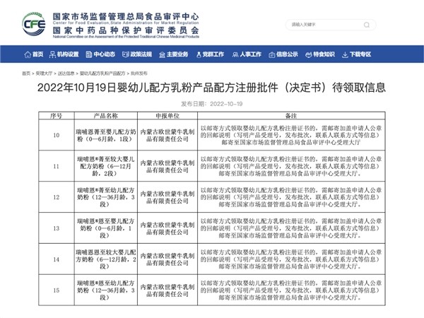 全球領先！蒙牛瑞哺恩有望成為蒙牛奶粉業務增長的“重磅引擎”