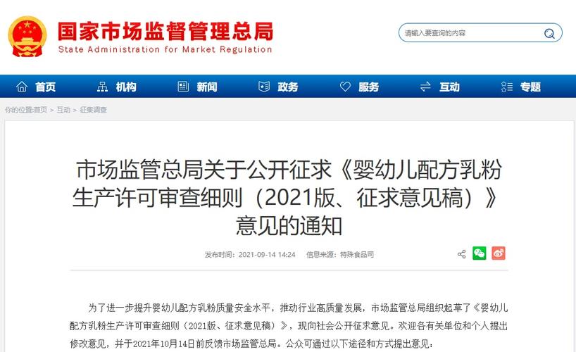 最嚴新規下，嬰幼兒配方乳粉行業將迎來怎樣的變局？
